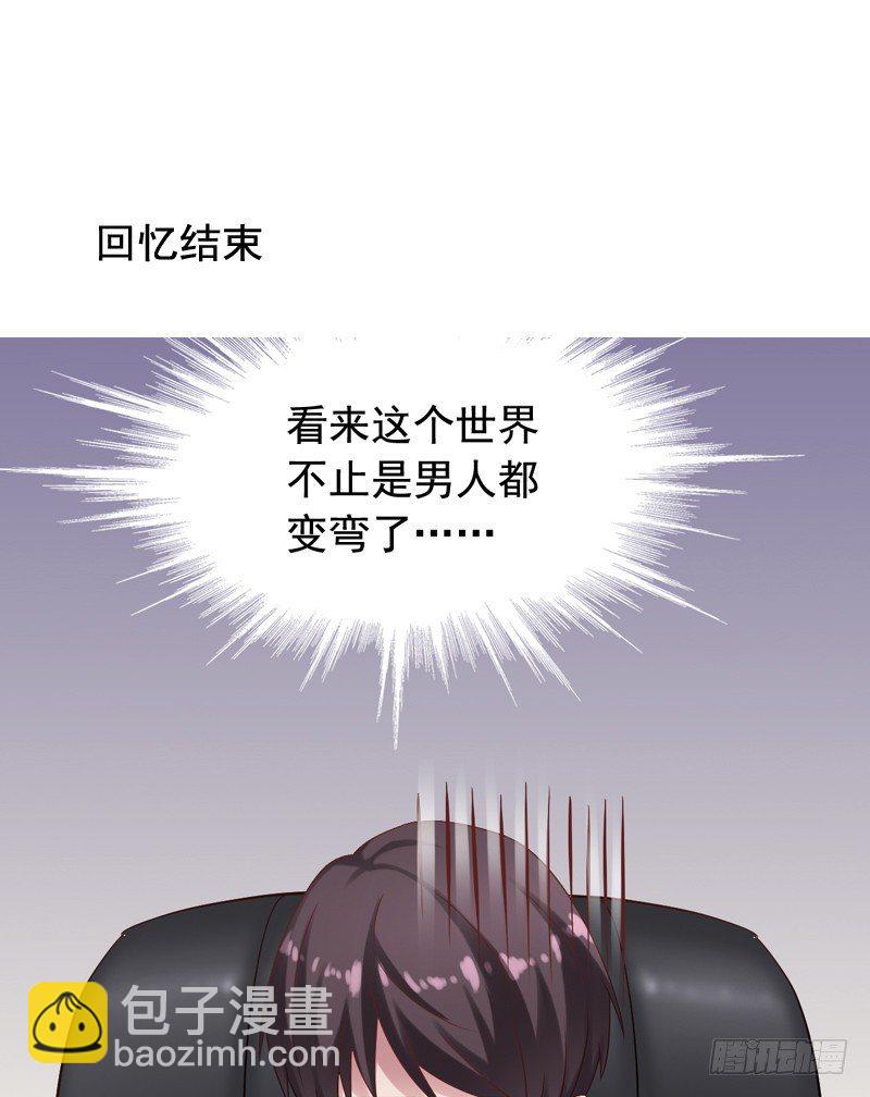 第6回 110吗？这里有个变态-第6话