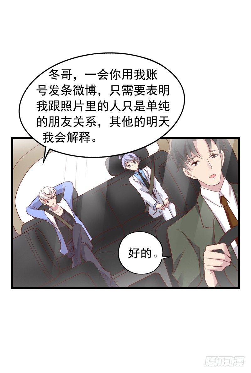 第51回 新助理小橙子-第52话