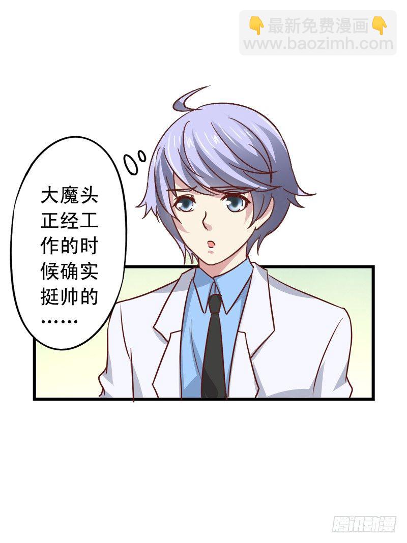 第51回 新助理小橙子-第52话