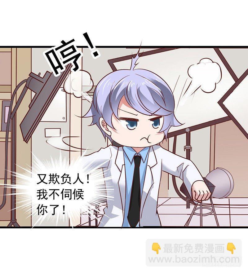 第51回 新助理小橙子-第52话