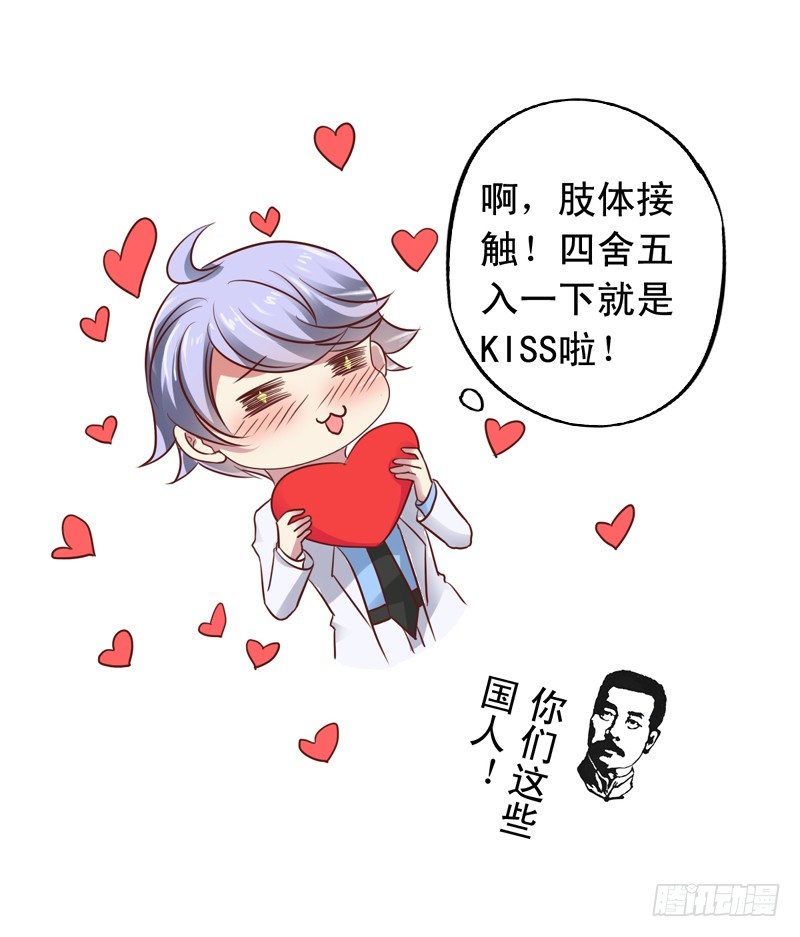 第51回 新助理小橙子-第52话