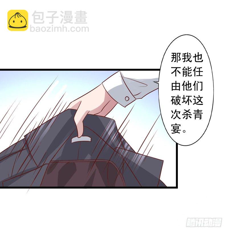 第53回 粉丝的围攻-第54话