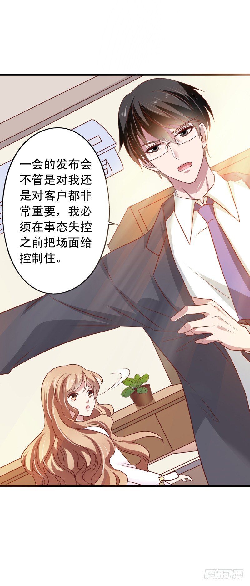 第53回 粉丝的围攻-第54话
