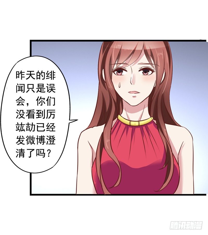 第53回 粉丝的围攻-第54话