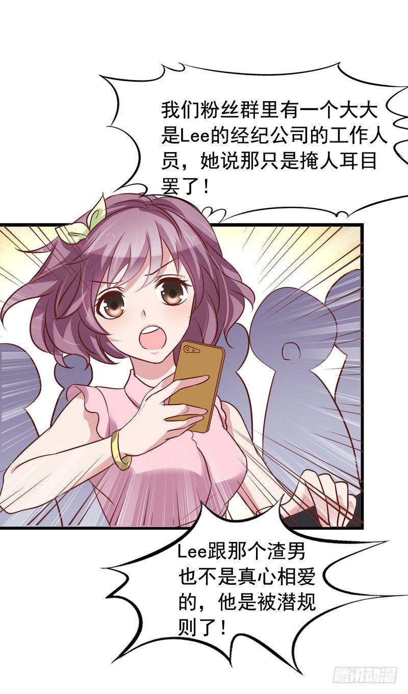 第53回 粉丝的围攻-第54话