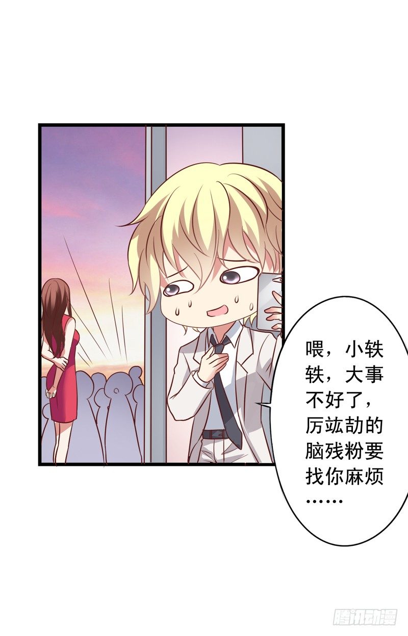 第53回 粉丝的围攻-第54话