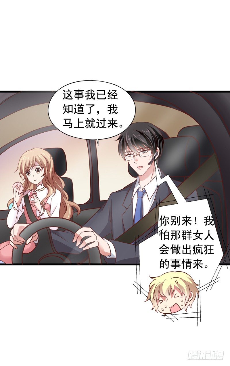 第53回 粉丝的围攻-第54话