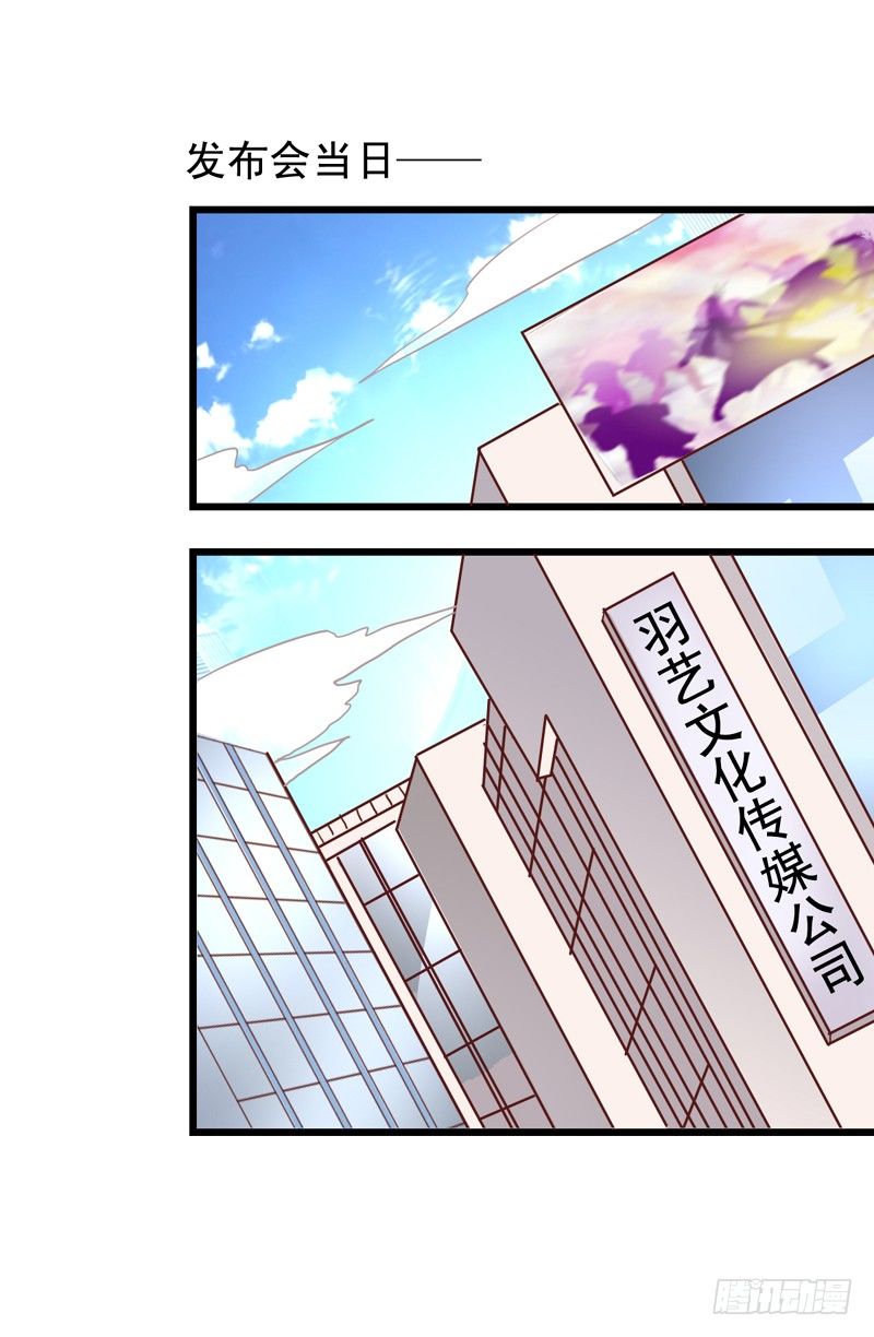 第53回 粉丝的围攻-第54话