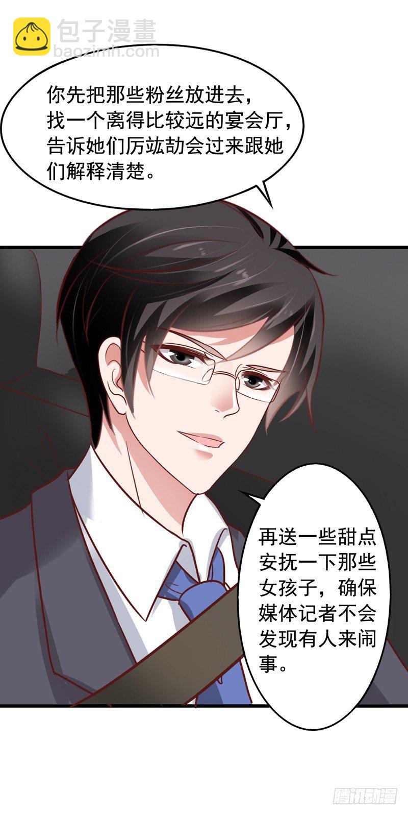 第53回 粉丝的围攻-第54话