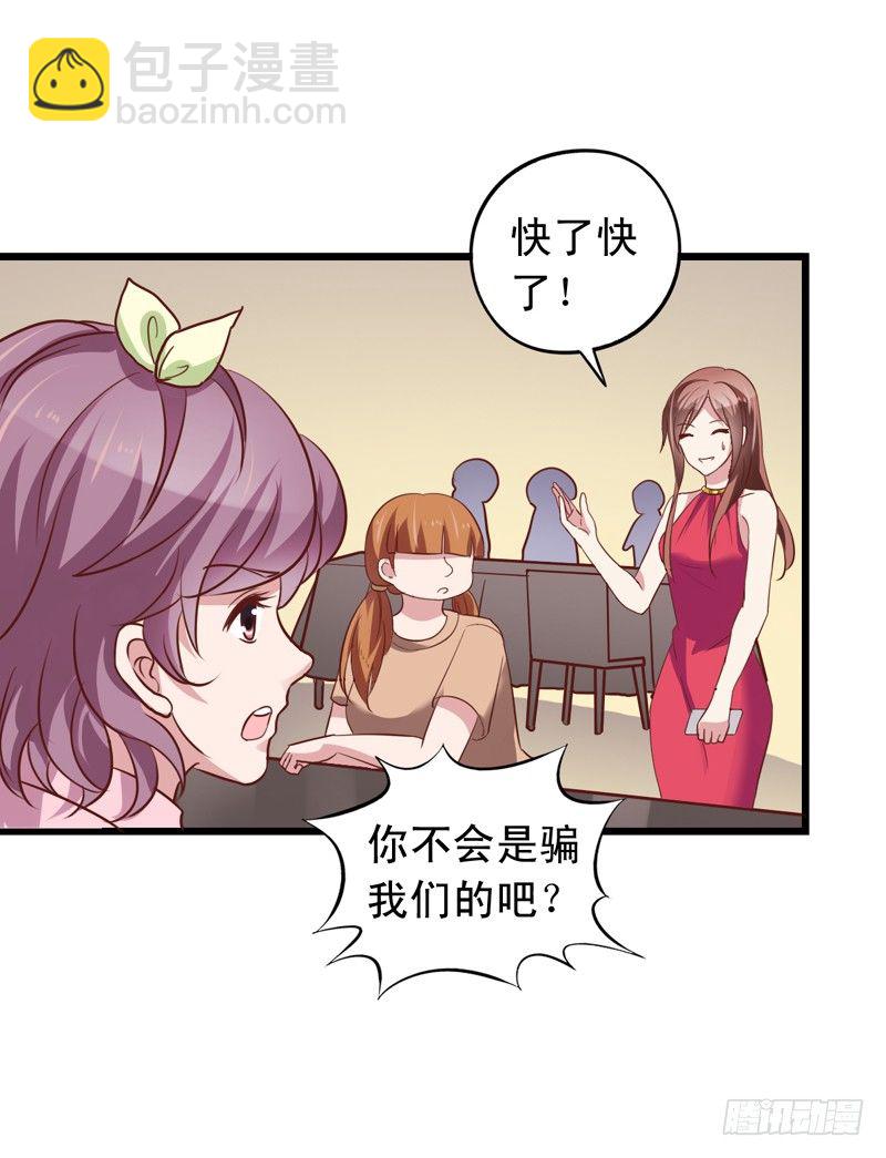 第53回 粉丝的围攻-第54话