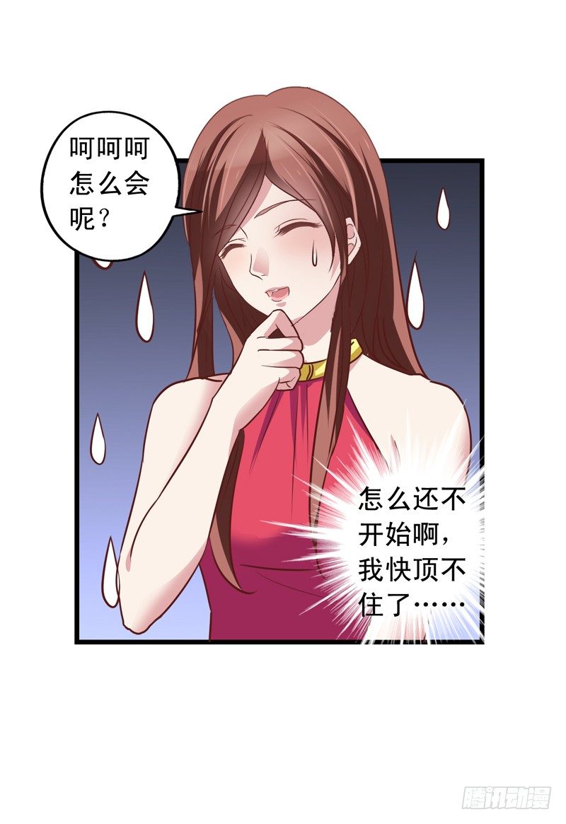 第53回 粉丝的围攻-第54话