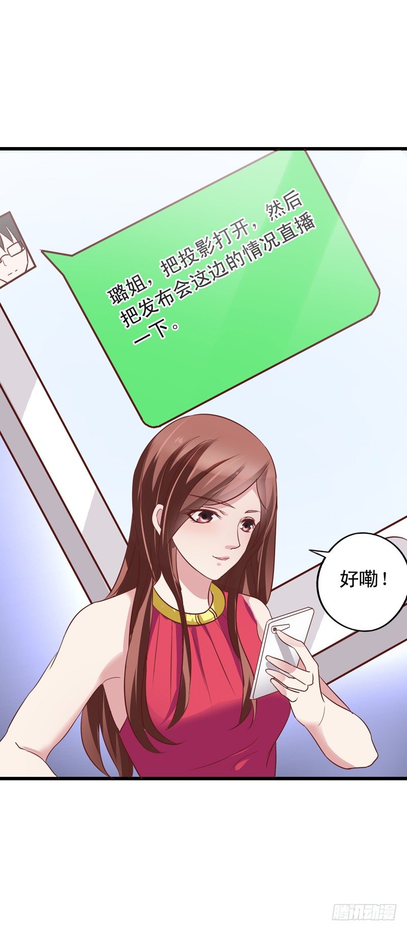 第53回 粉丝的围攻-第54话