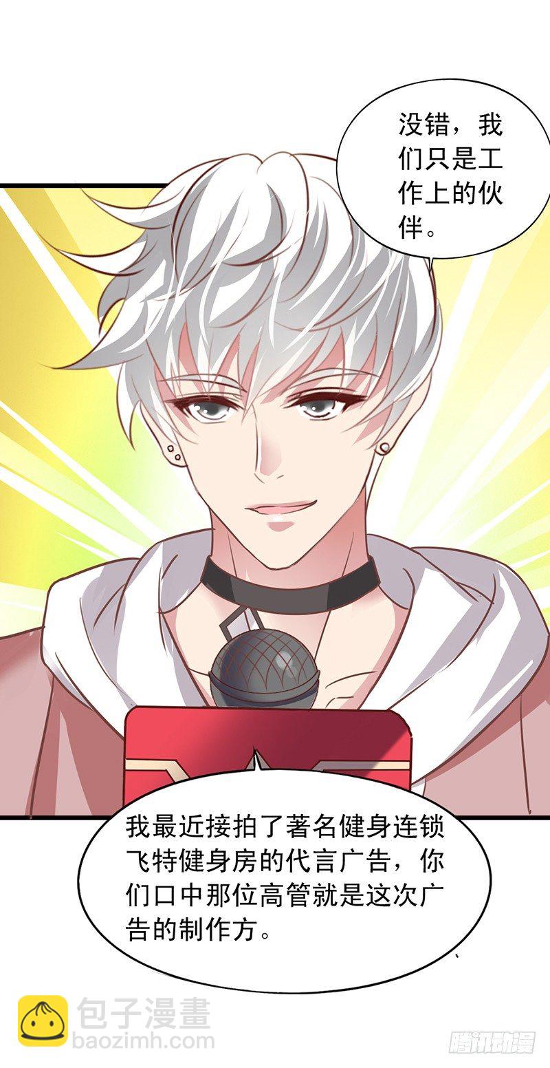 第53回 粉丝的围攻-第54话