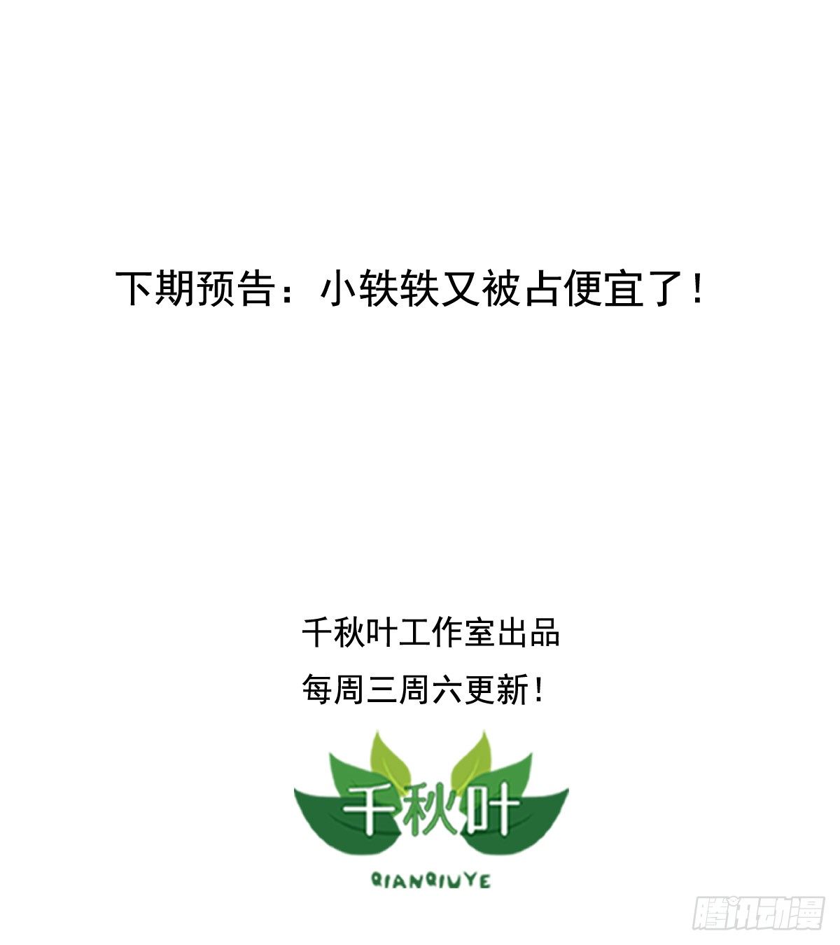 第53回 粉丝的围攻-第54话