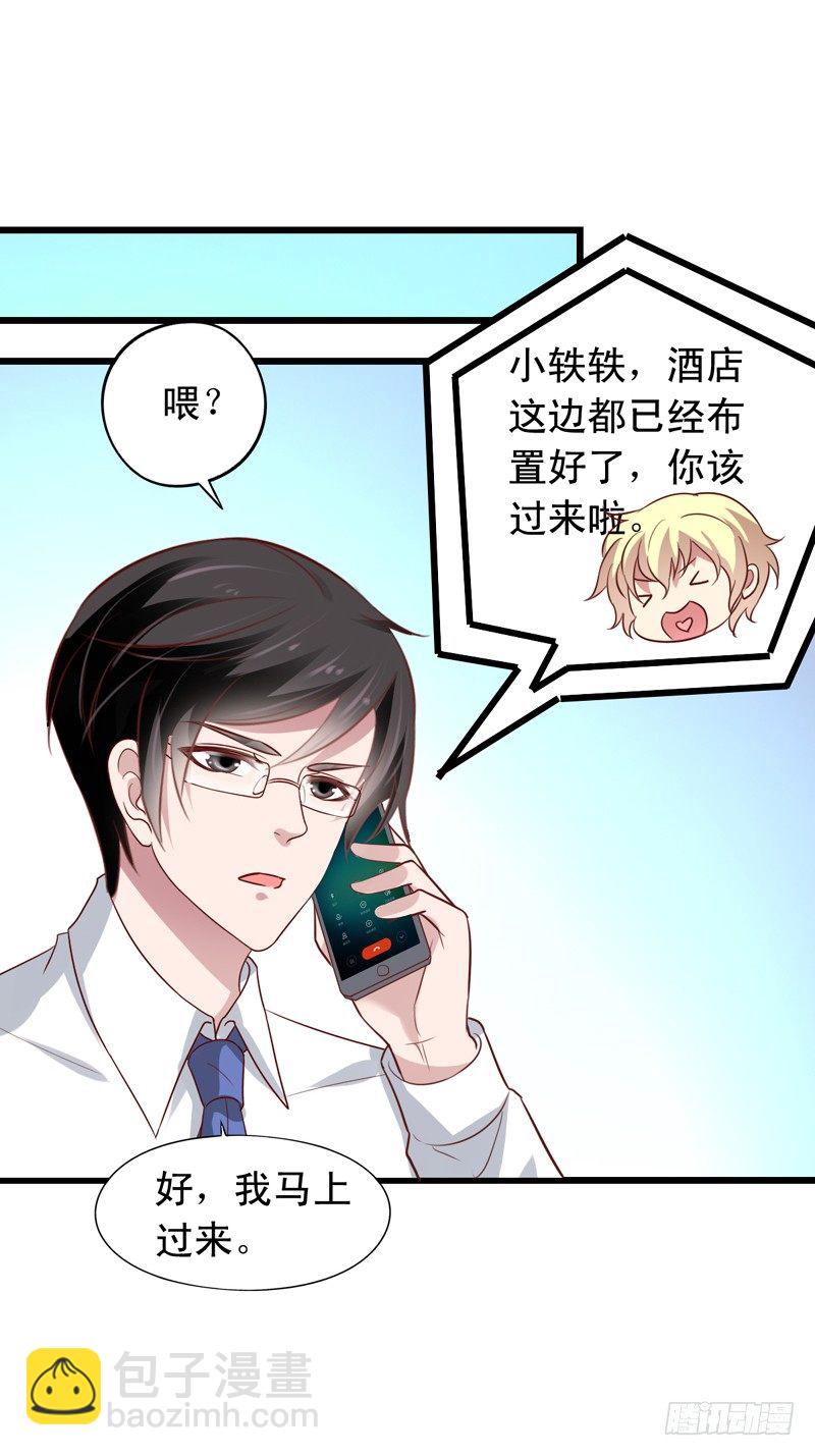 第53回 粉丝的围攻-第54话