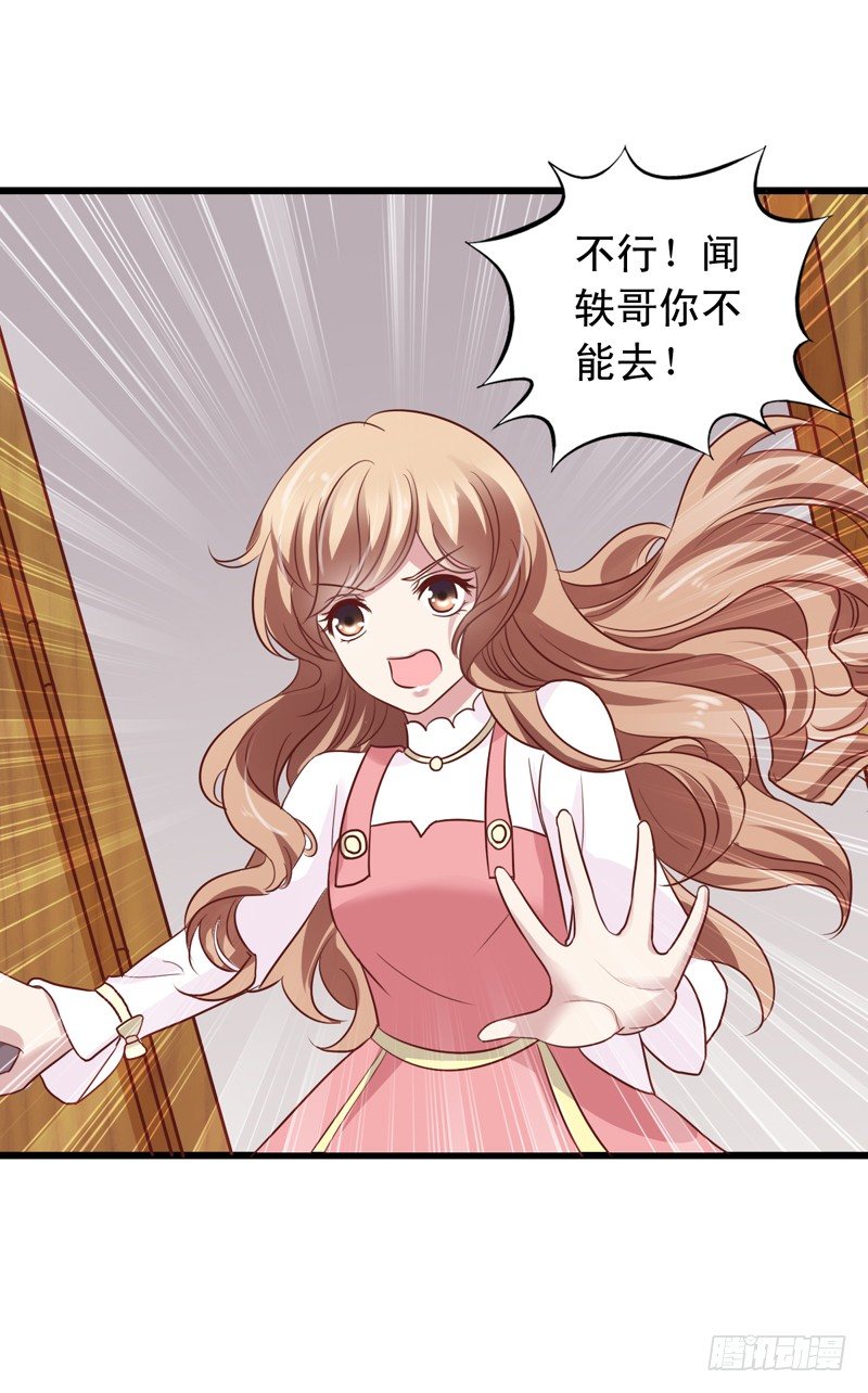 第53回 粉丝的围攻-第54话
