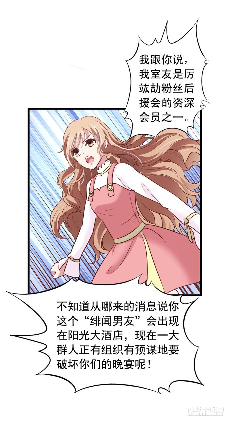 第53回 粉丝的围攻-第54话