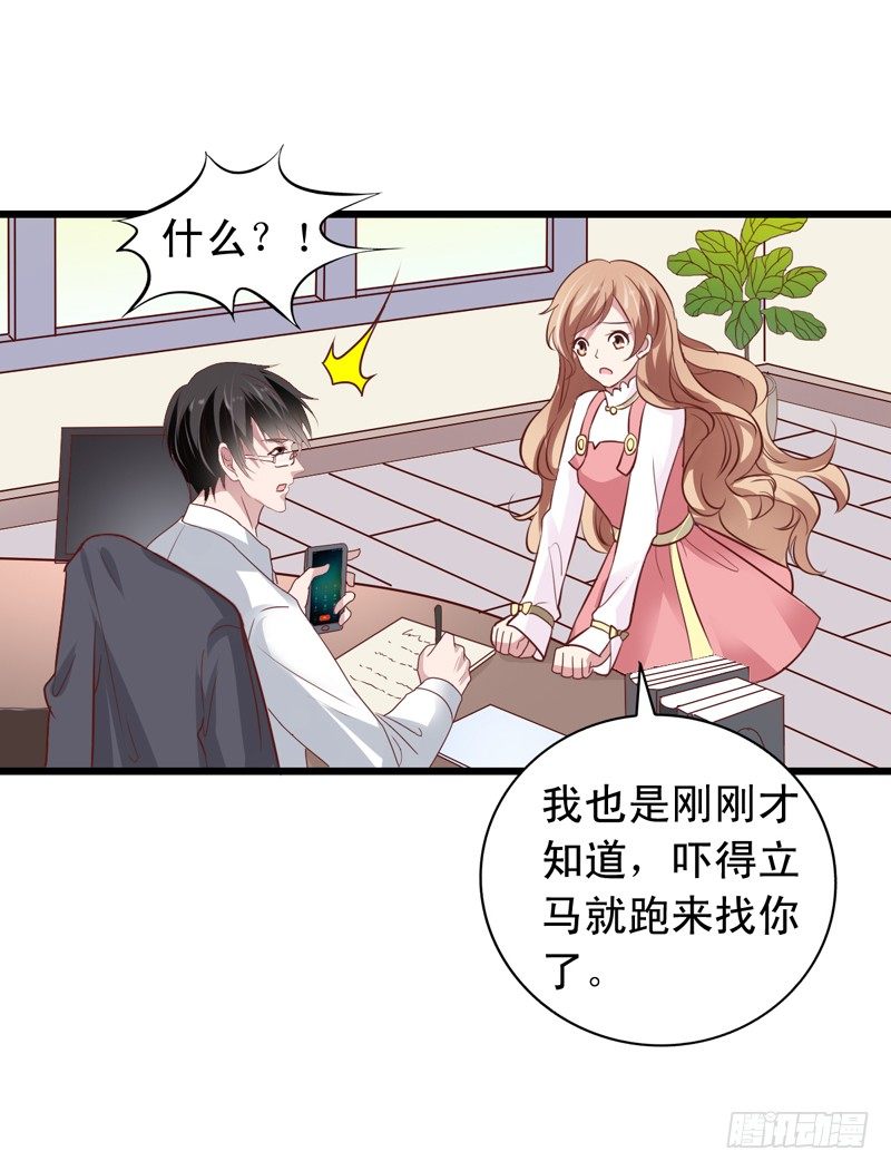 第53回 粉丝的围攻-第54话