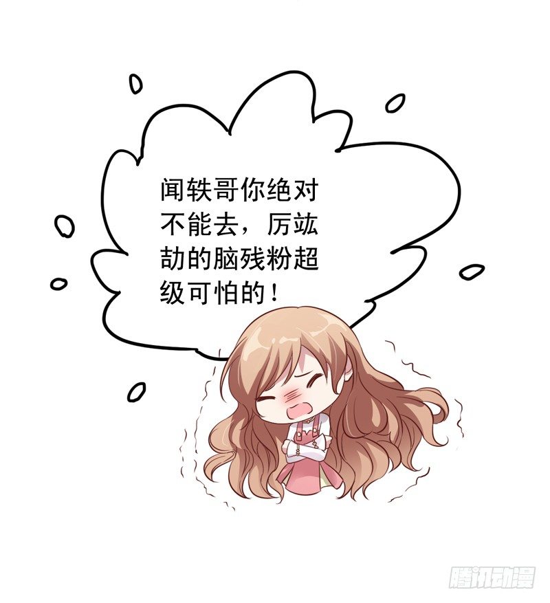 第53回 粉丝的围攻-第54话