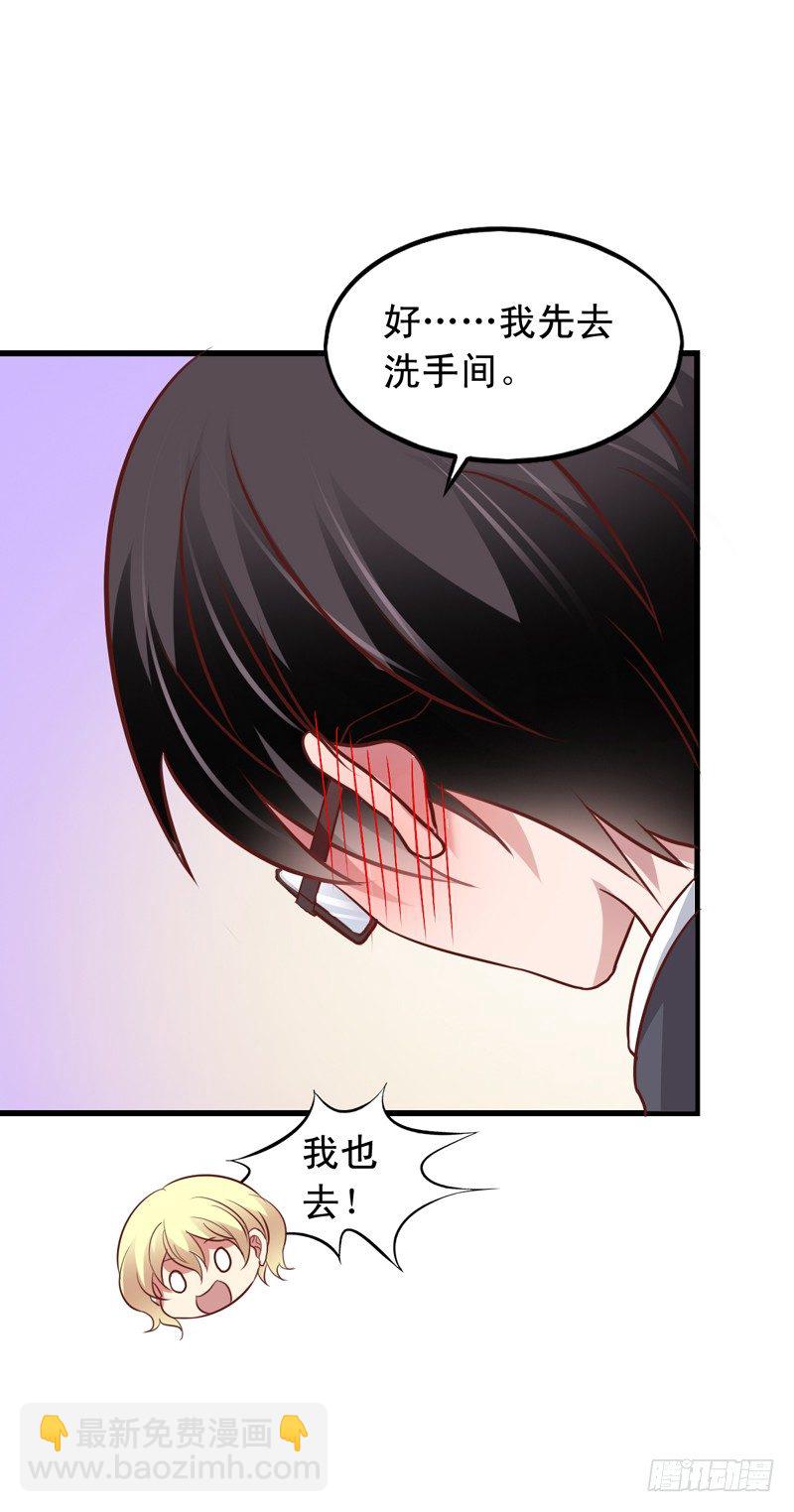 第55回 沈烨总裁-第56话