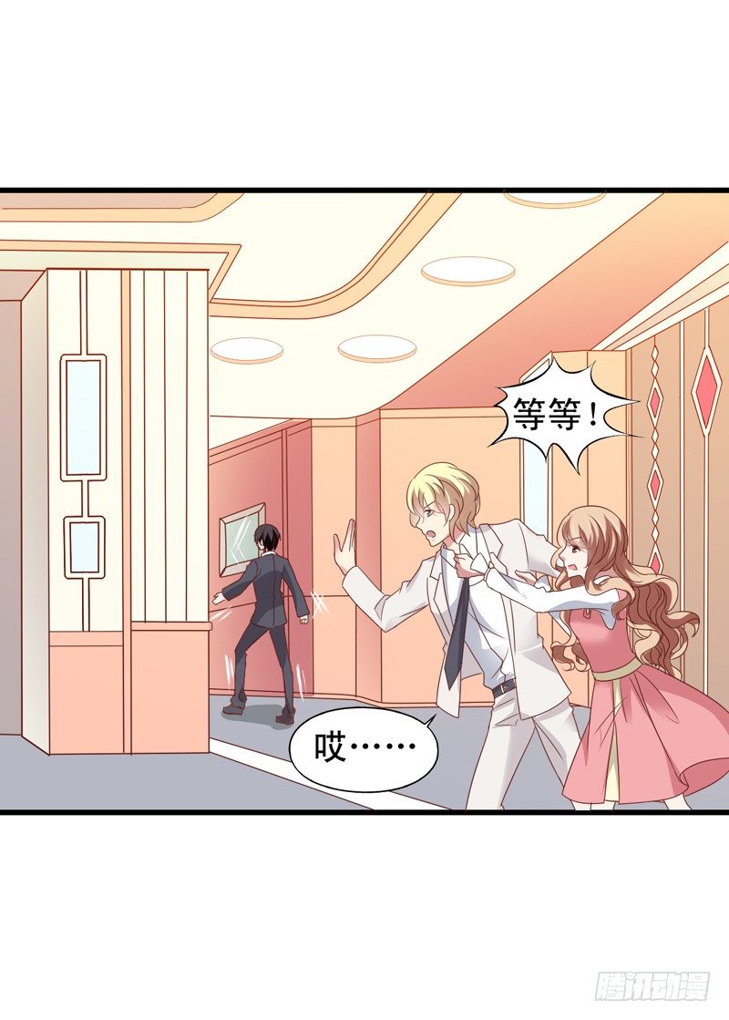 第55回 沈烨总裁-第56话