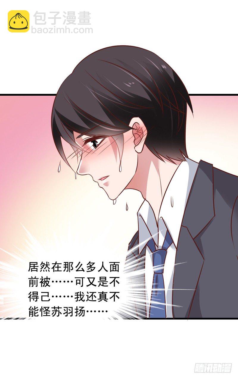 第55回 沈烨总裁-第56话