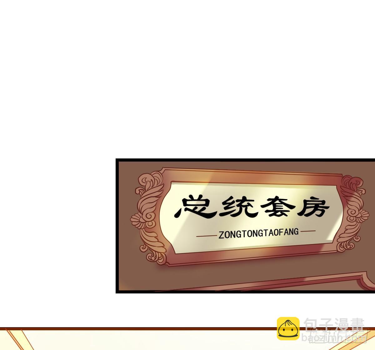 第55回 沈烨总裁-第56话