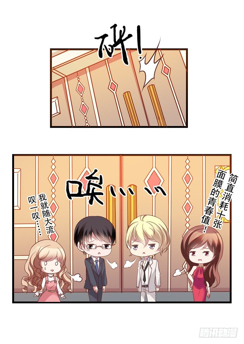 第55回 沈烨总裁-第56话