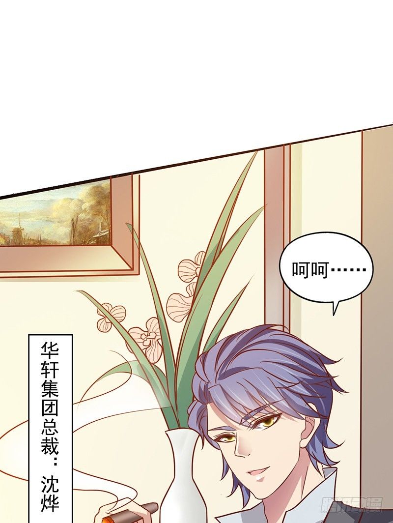 第55回 沈烨总裁-第56话