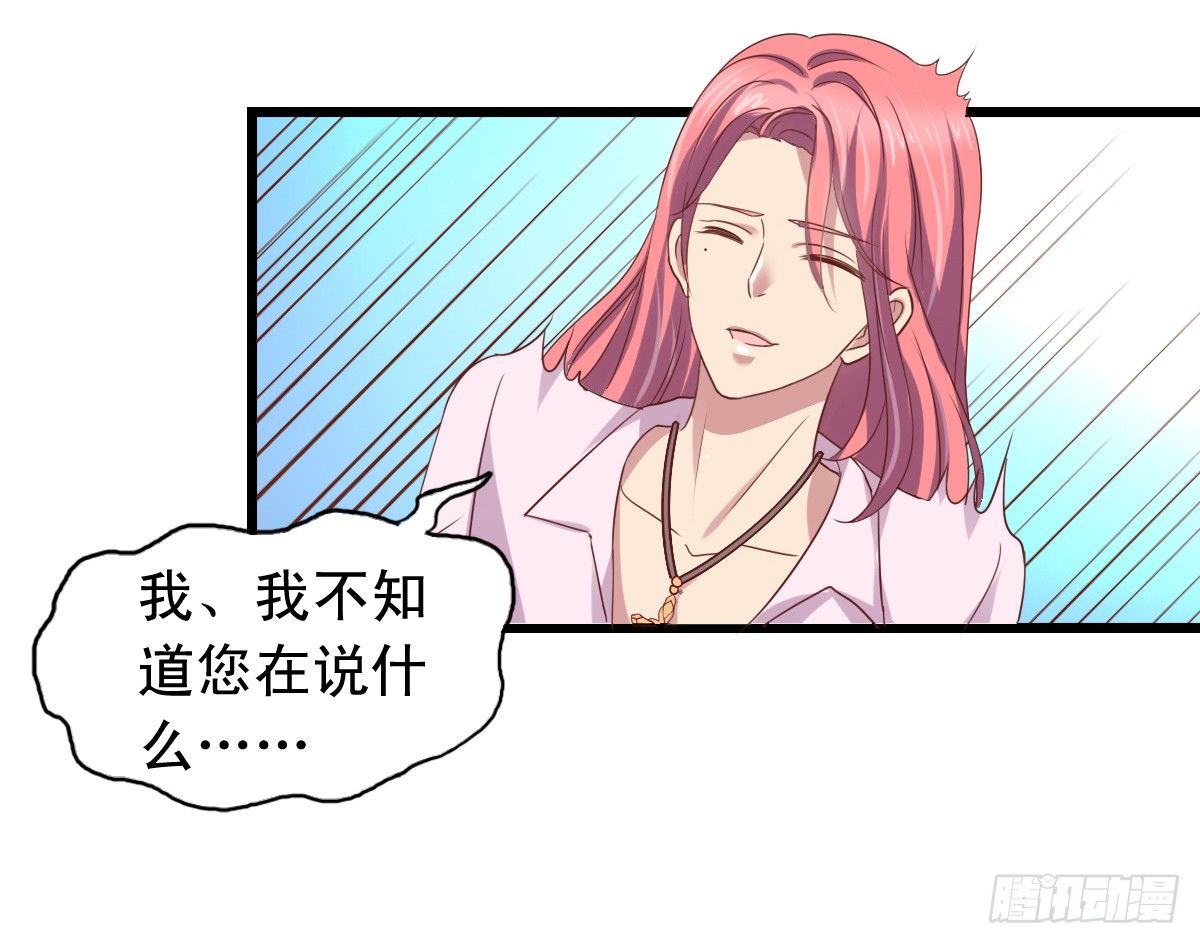 第55回 沈烨总裁-第56话