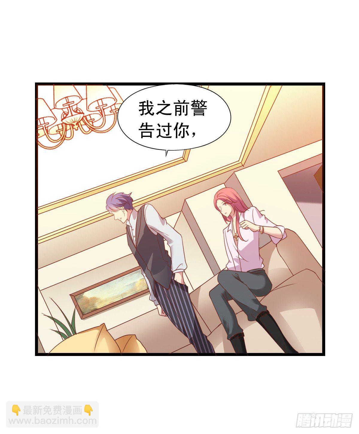 第55回 沈烨总裁-第56话