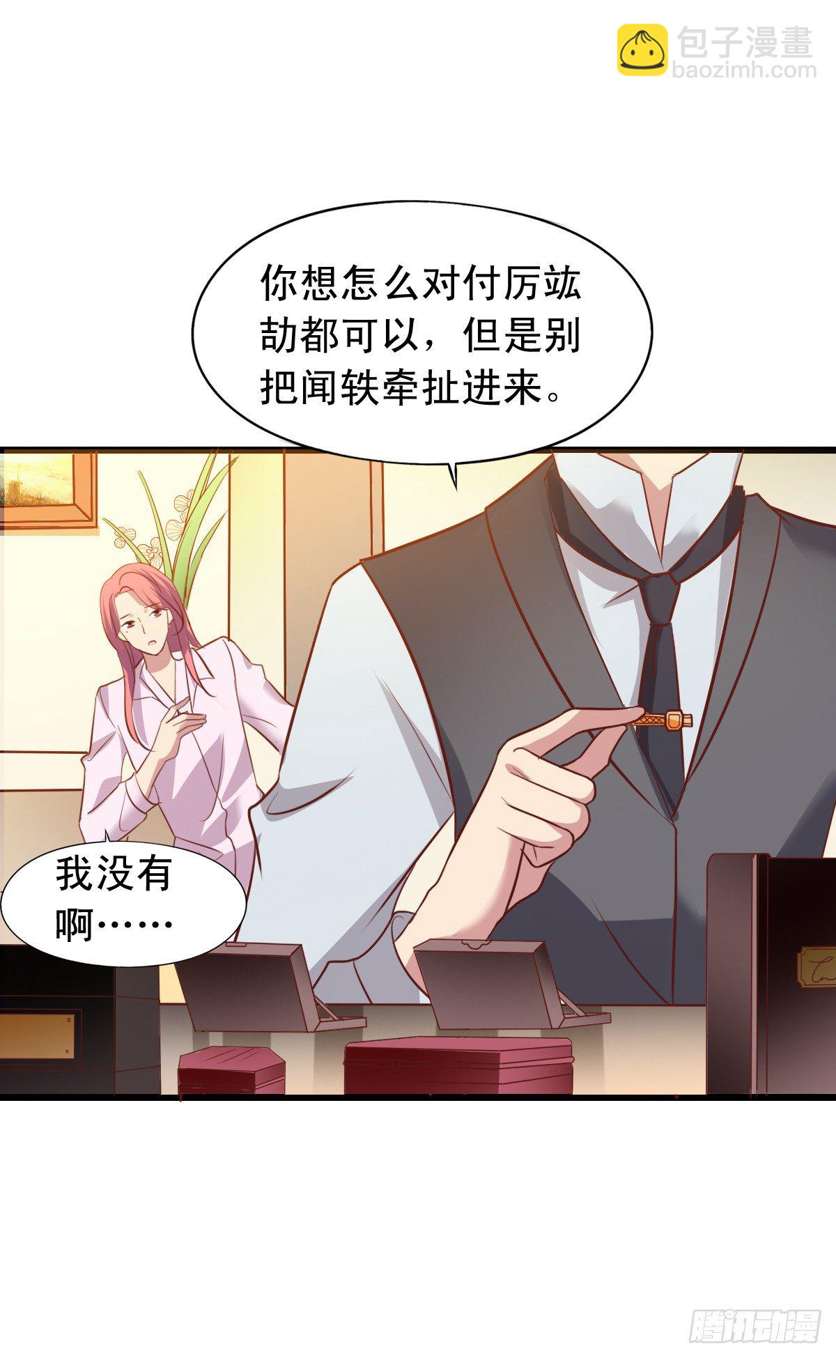 第55回 沈烨总裁-第56话