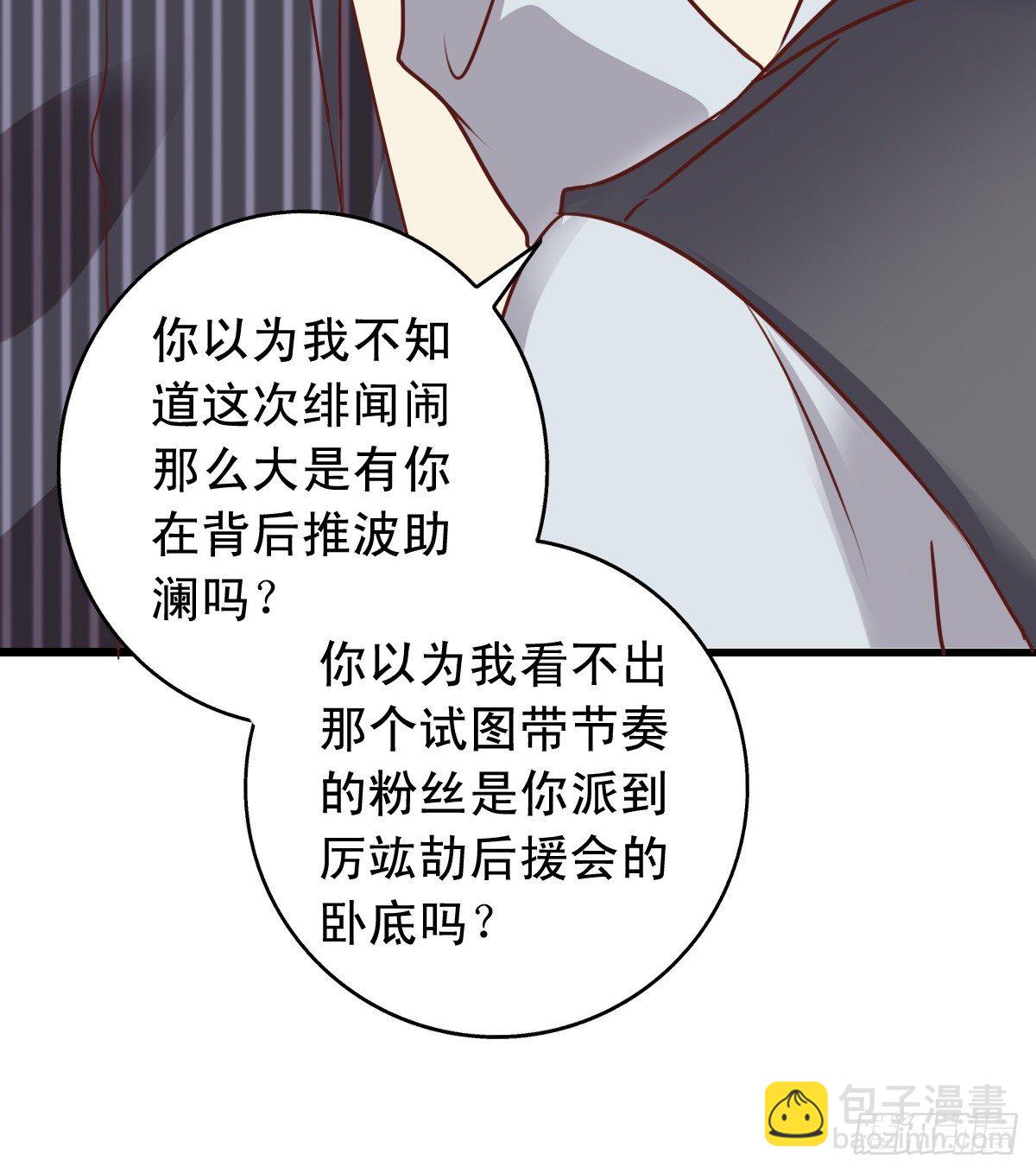 第55回 沈烨总裁-第56话