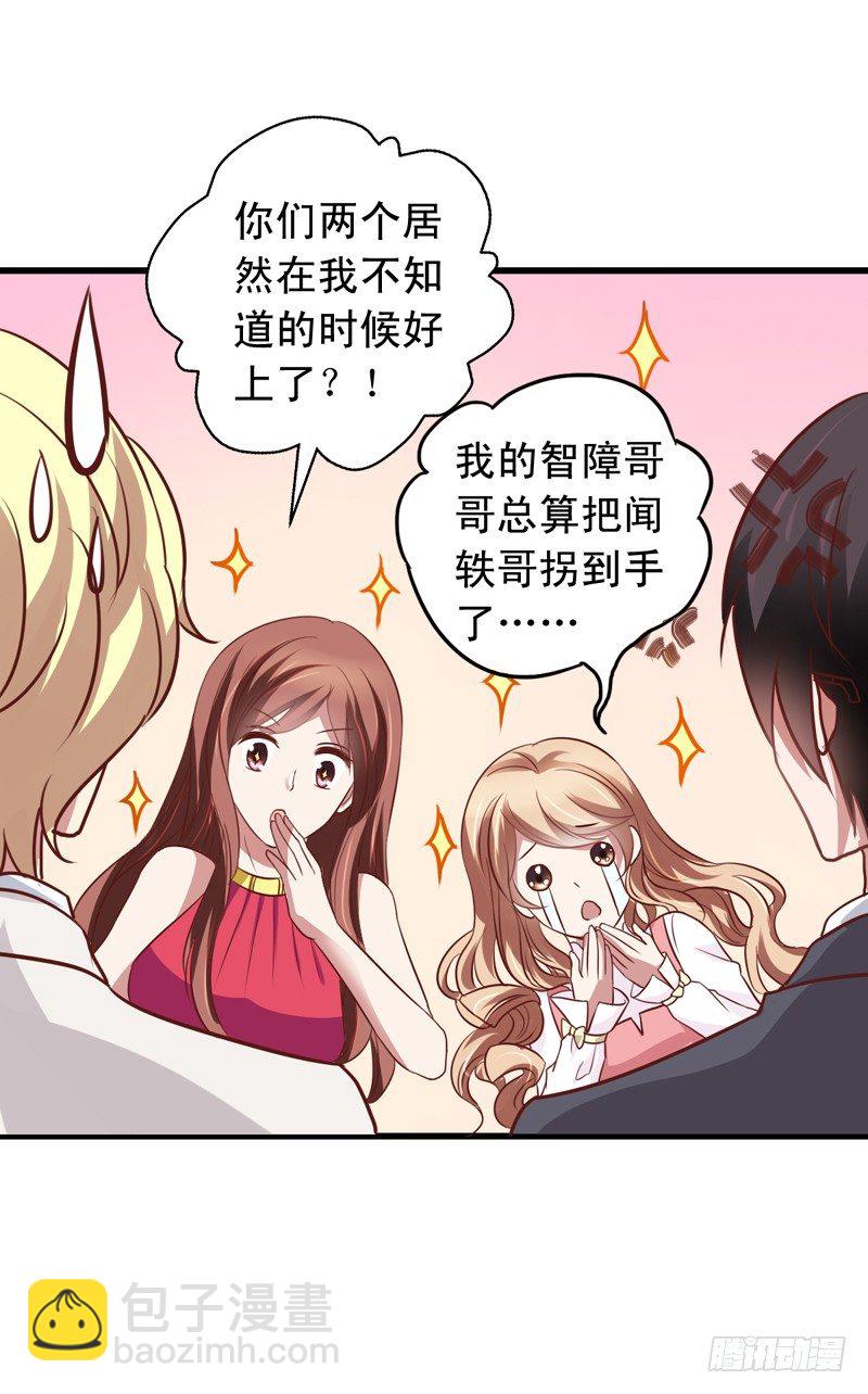 第55回 沈烨总裁-第56话