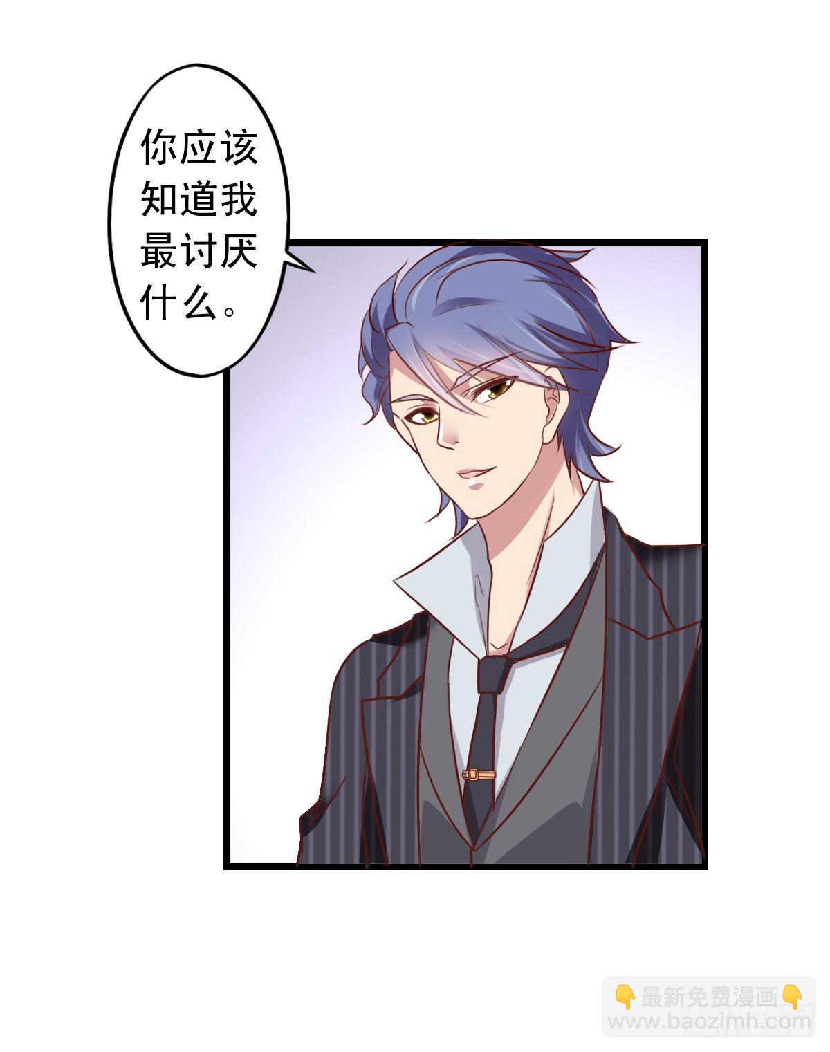 第55回 沈烨总裁-第56话