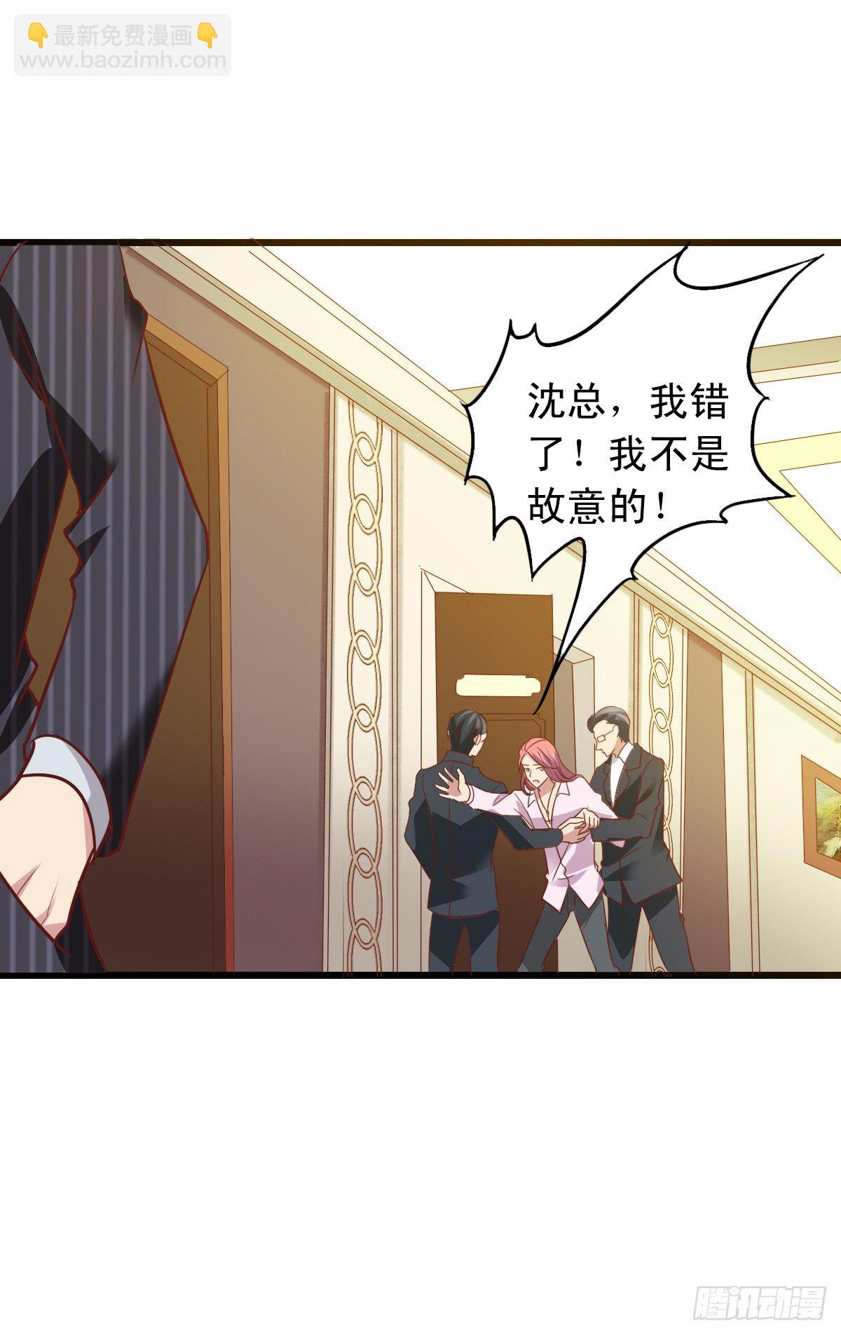 第55回 沈烨总裁-第56话