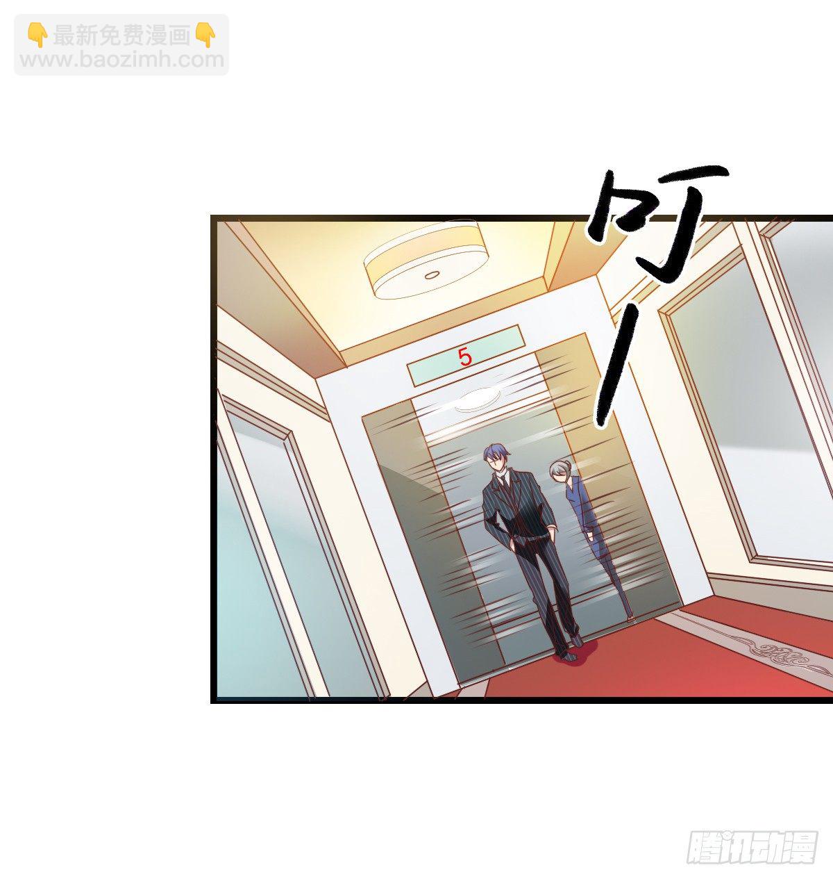 第55回 沈烨总裁-第56话