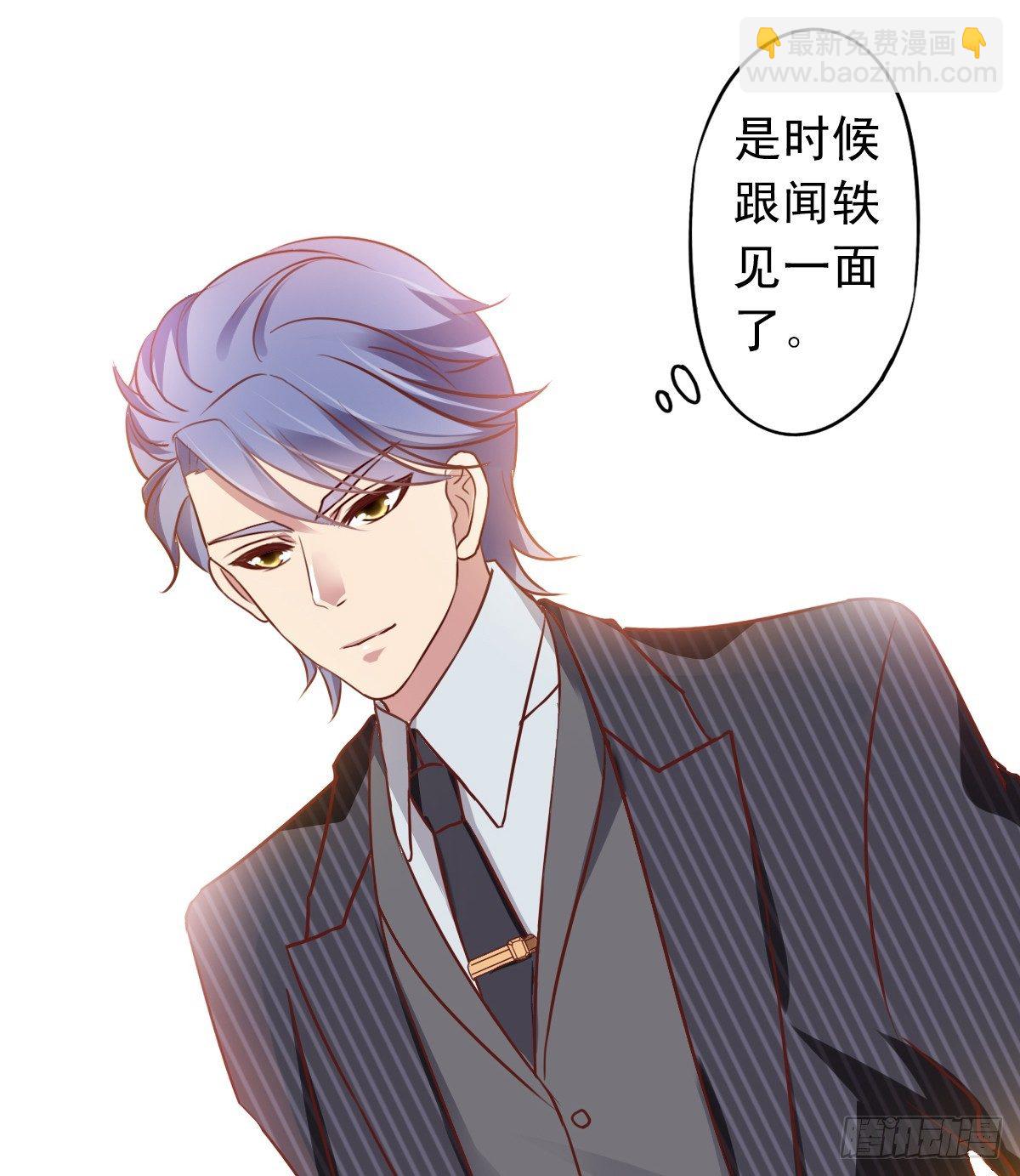 第55回 沈烨总裁-第56话