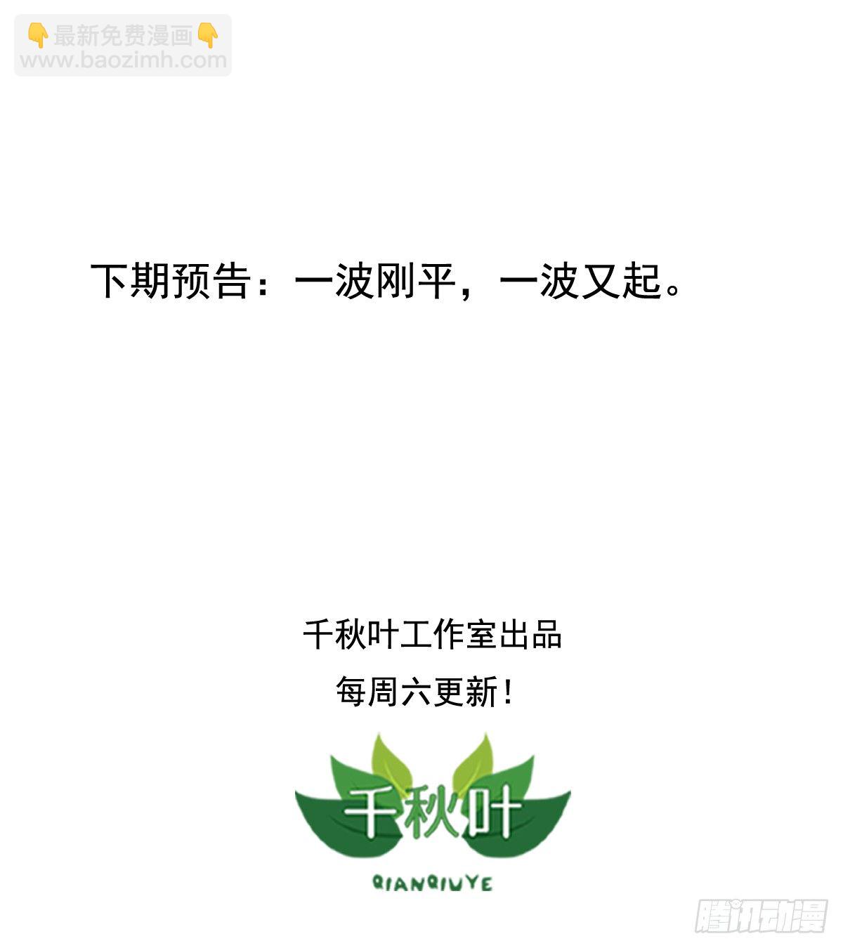 第55回 沈烨总裁-第56话