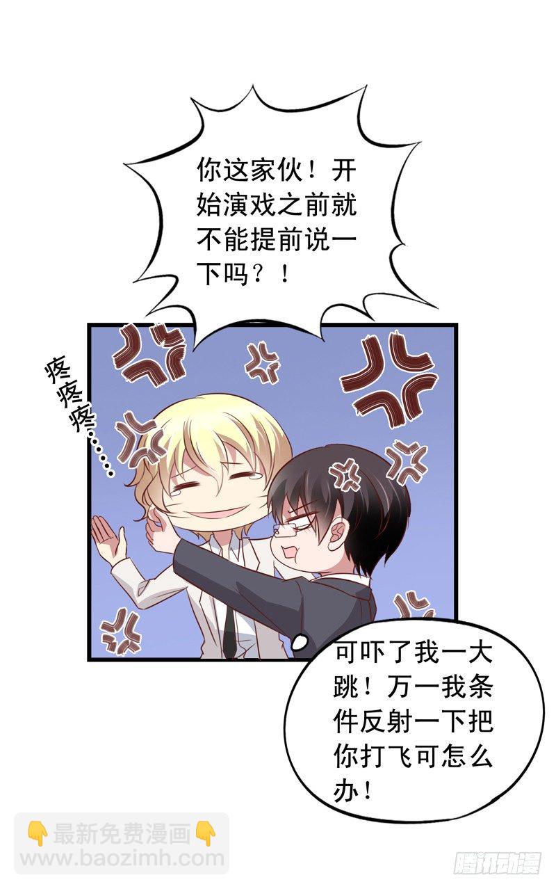 第55回 沈烨总裁-第56话