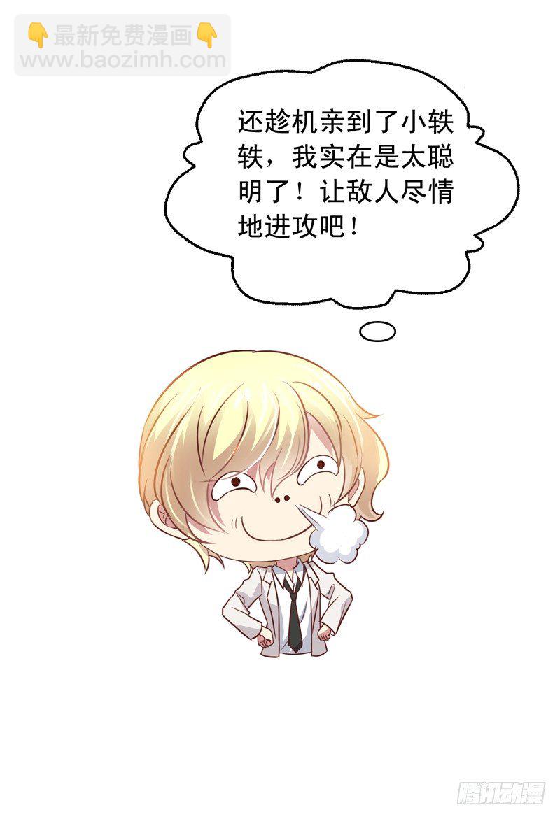第55回 沈烨总裁-第56话