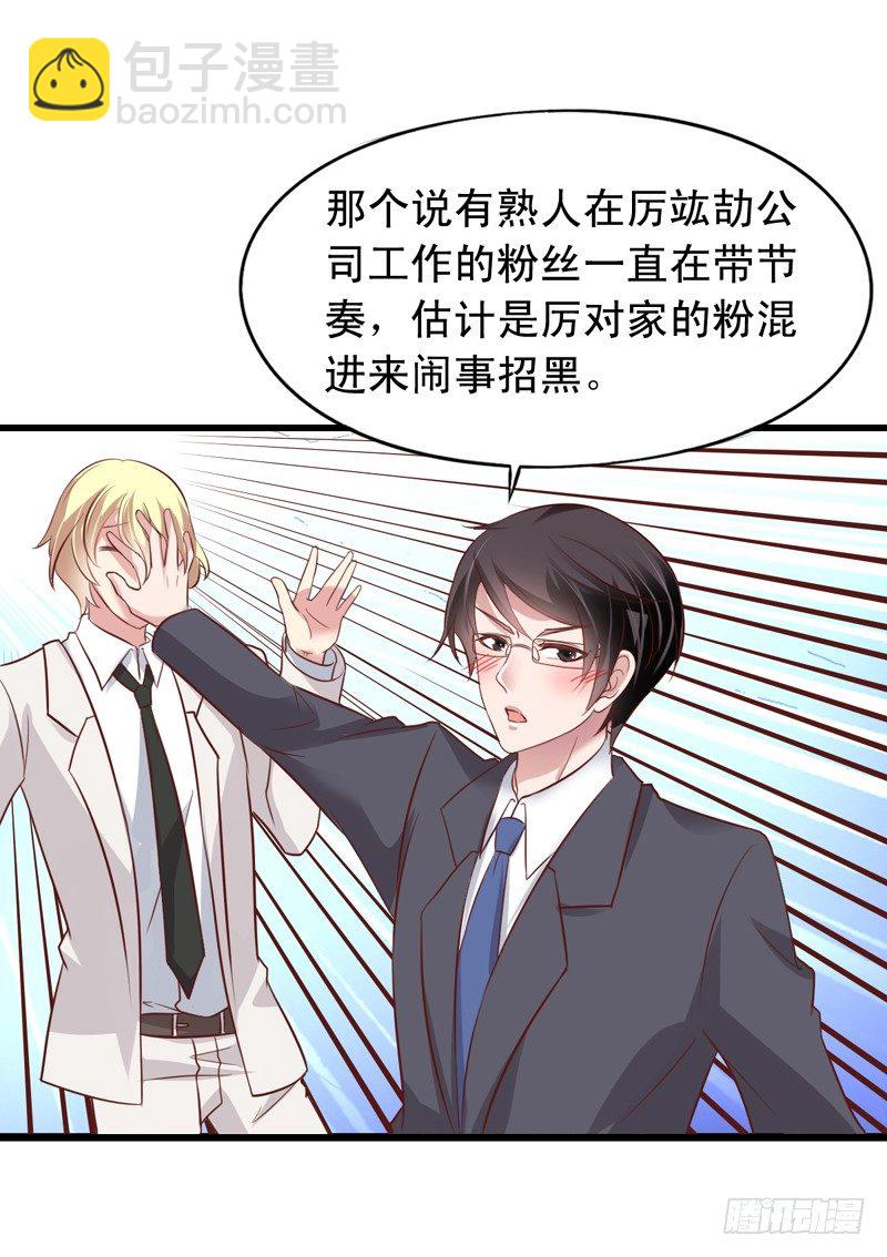 第55回 沈烨总裁-第56话