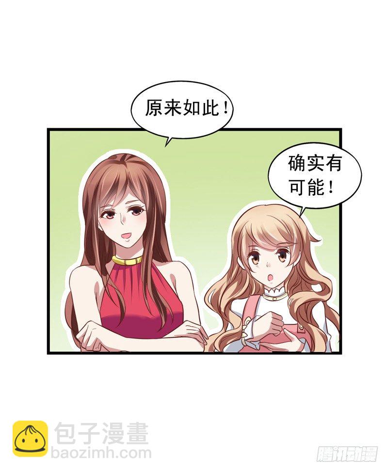 第55回 沈烨总裁-第56话