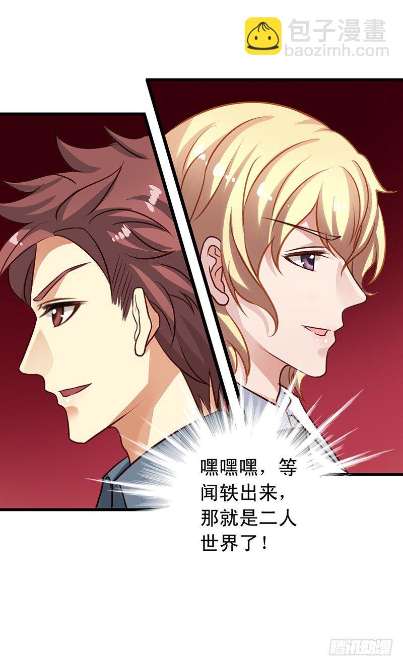 第57回 初次见面-第58话