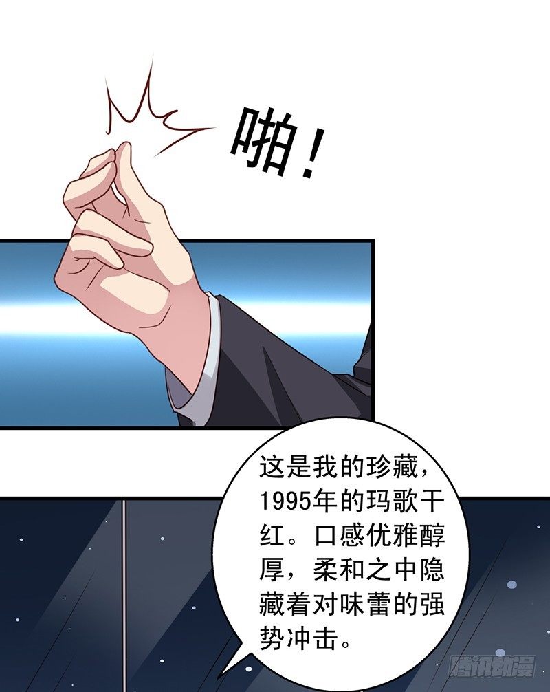 第57回 初次见面-第58话