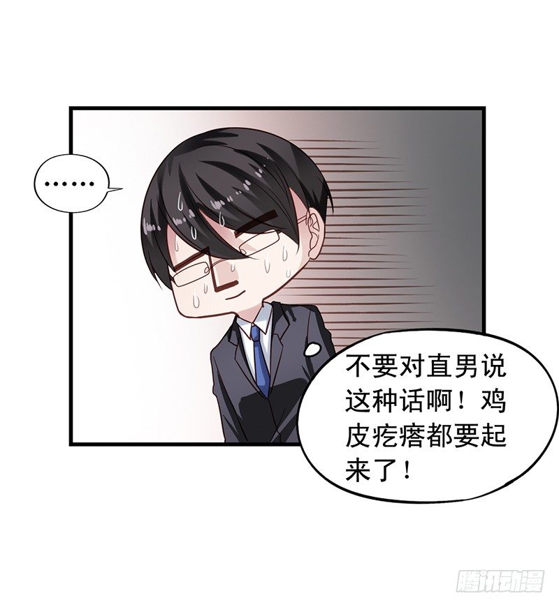 第57回 初次见面-第58话