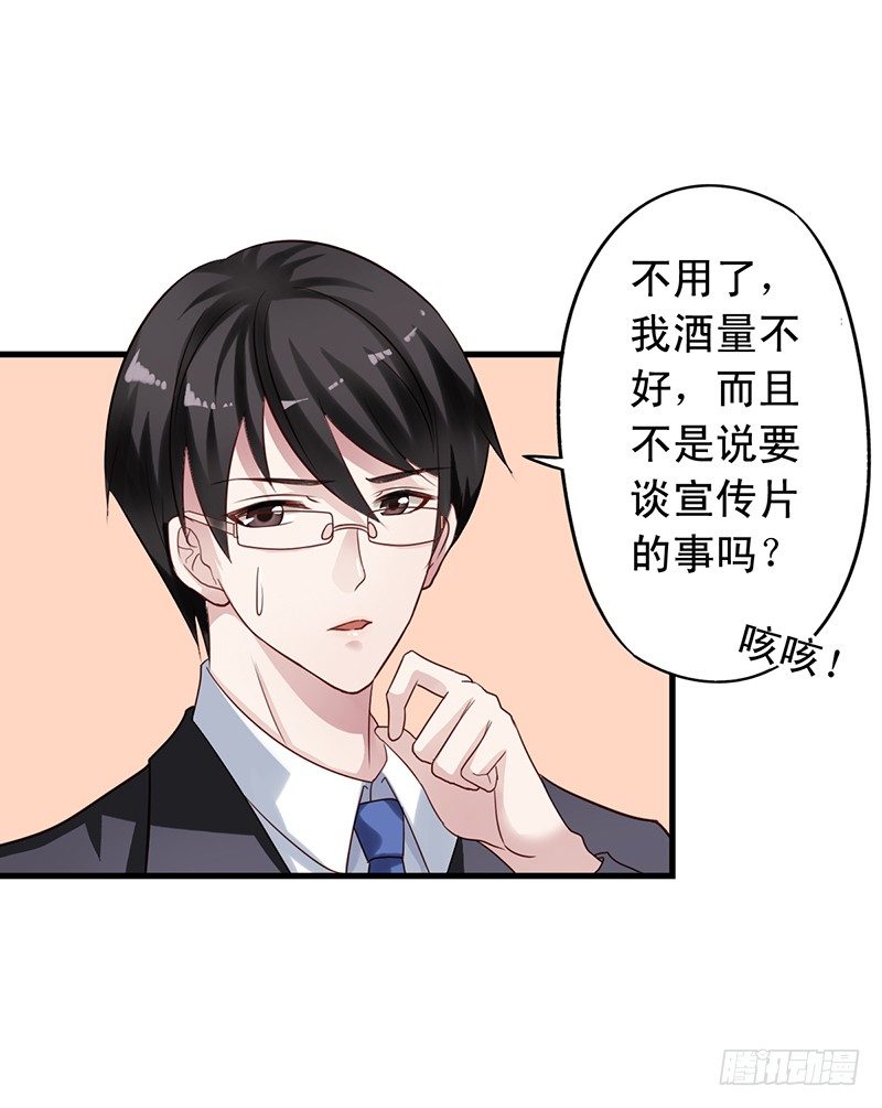 第57回 初次见面-第58话