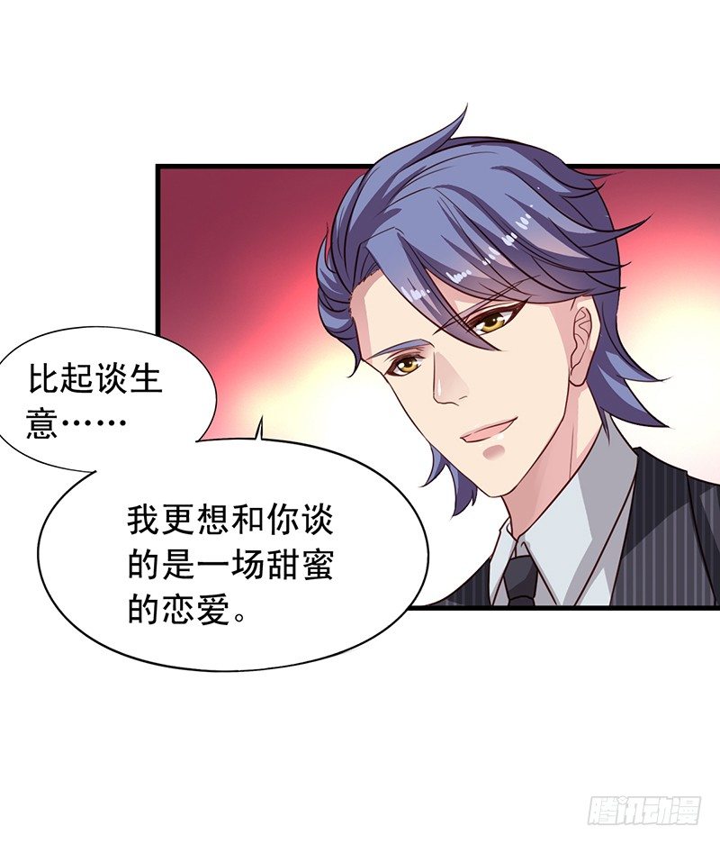 第57回 初次见面-第58话