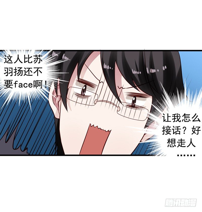 第57回 初次见面-第58话