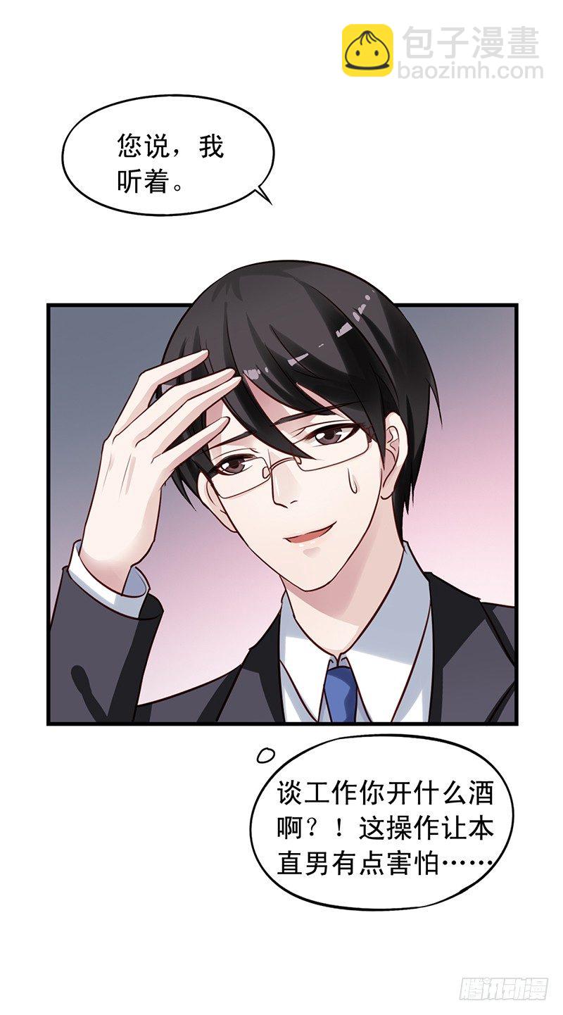 第57回 初次见面-第58话